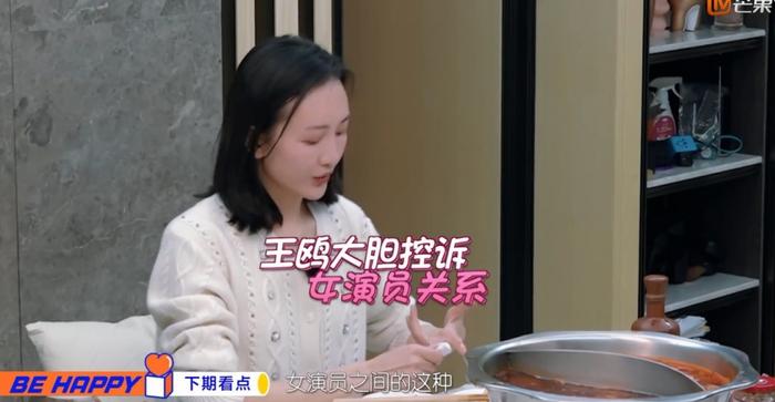 王鸥捎带着倪妮上《我家那闺女2》是错误之举，无形中被“艳压”