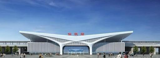 新建铁路汉宜线大福至仙桃城区支线的终点站——仙桃站