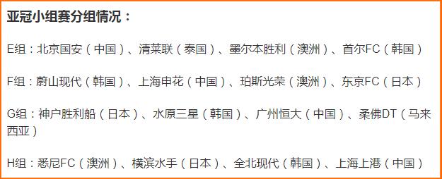 今年有戏？亚冠突曝冷门！国安意外收获利好，球迷：下签变上签