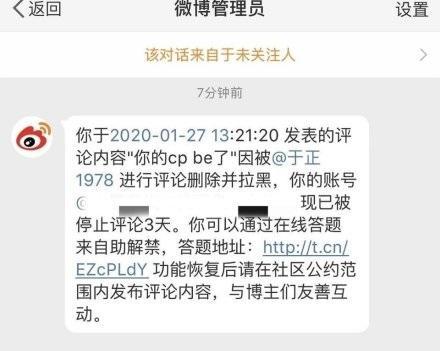 许凯微博取关白鹿，两人疑似分手？于正恼羞成怒“拉黑”网友