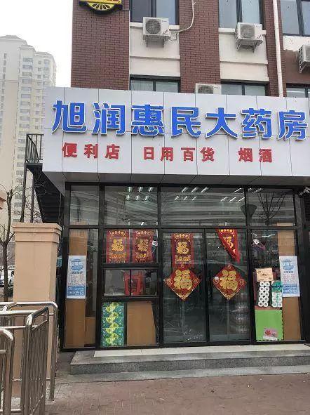 发疫情财？东北零售大王吃50万罚单，药店口罩乱涨价被罚300万