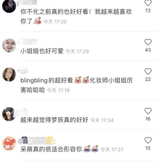 杜海涛女友沈梦辰晒美妆自拍，颜值能打素颜妆后基本无差