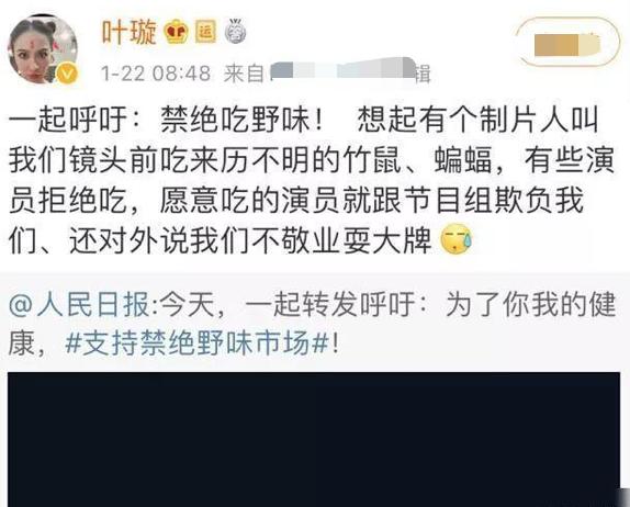 明道吃蝙蝠画面被曝光，叶璇被逼吃竹鼠，是博人眼球还是实属无奈