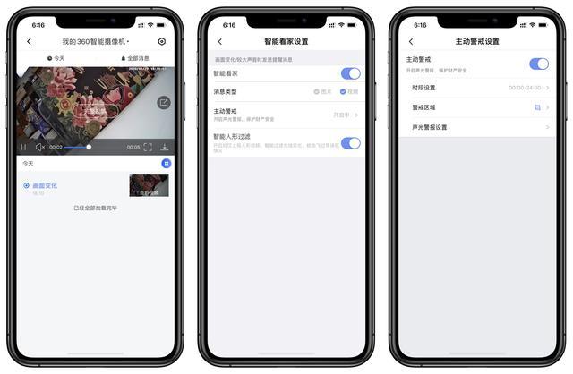 白天夜晚都让房子周围安防做到位：360智能摄像机红色警戒标准版