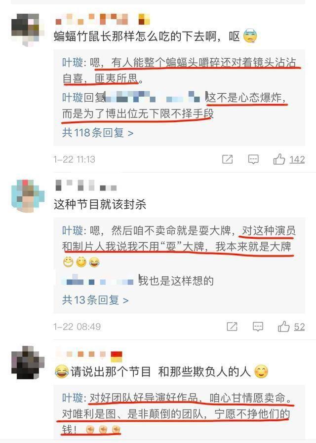 明道吃蝙蝠画面被曝光，叶璇被逼吃竹鼠，是博人眼球还是实属无奈