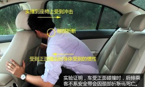 后排不系安全带要被罚500？数据分析90%的乘客躺枪