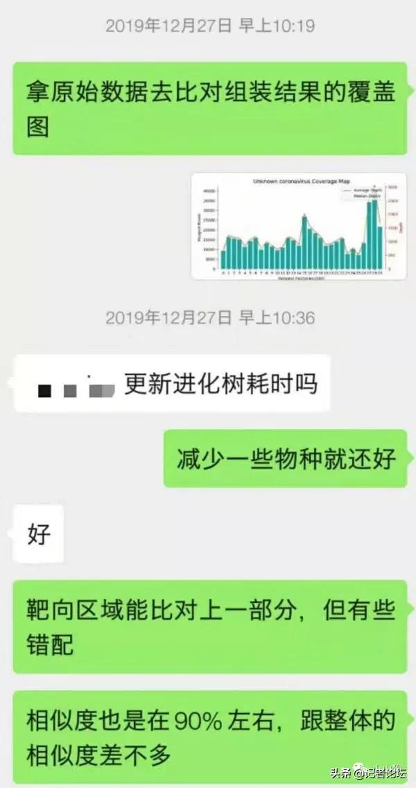 记录一下首次发现新型冠状病毒的经历