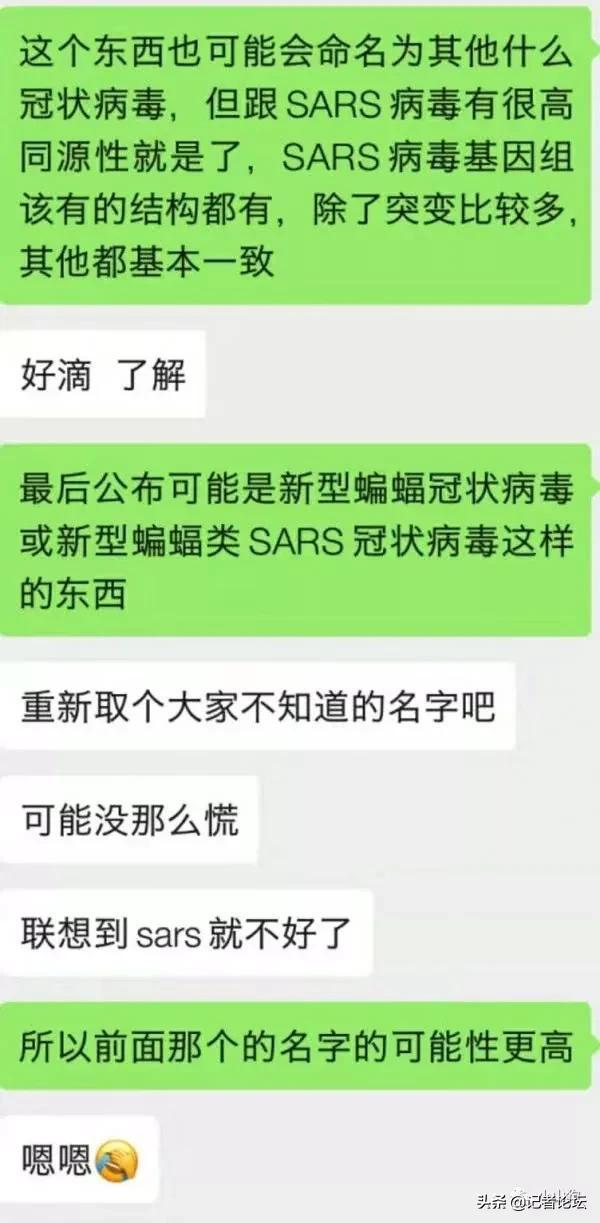 记录一下首次发现新型冠状病毒的经历