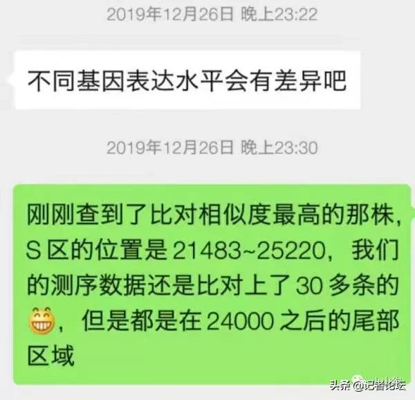 记录一下首次发现新型冠状病毒的经历