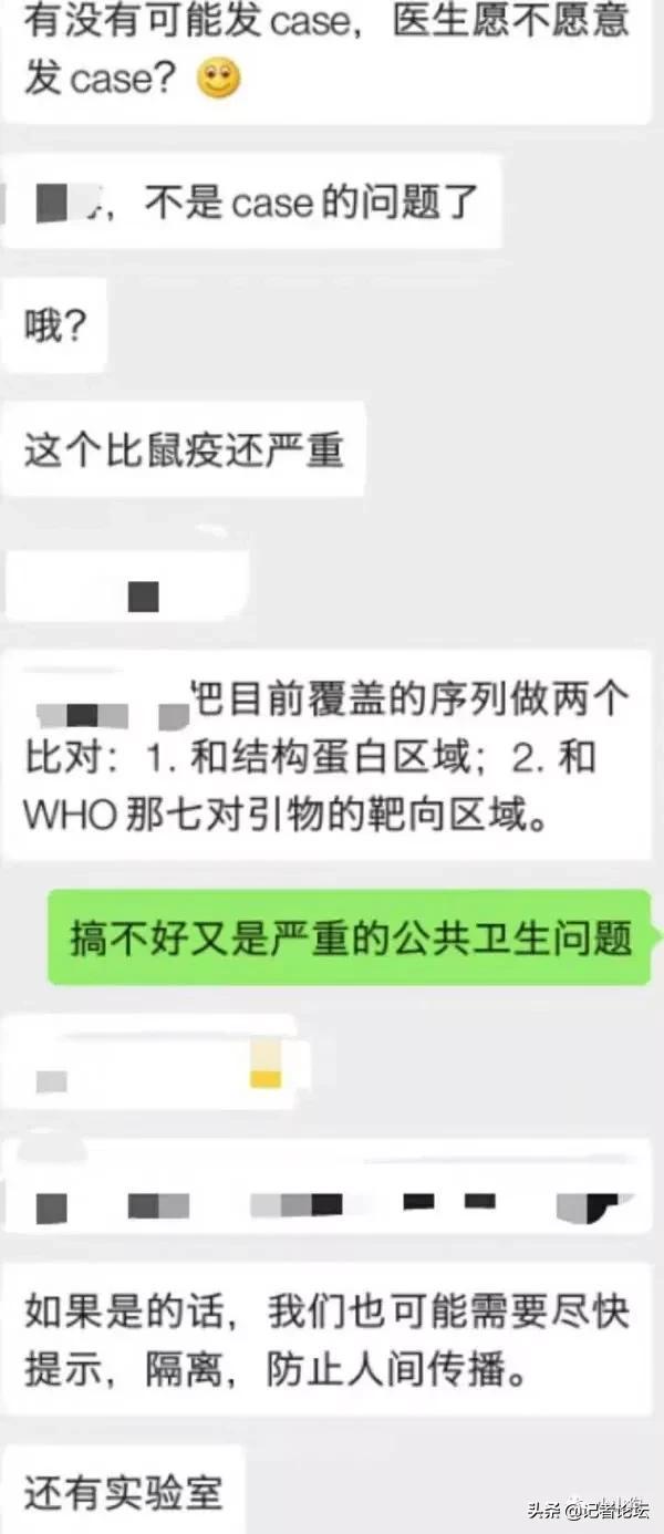 记录一下首次发现新型冠状病毒的经历