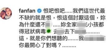 范玮琪因怒怼网友狂掉8万粉，台湾女作家疑发文暗讽她为钱没底线