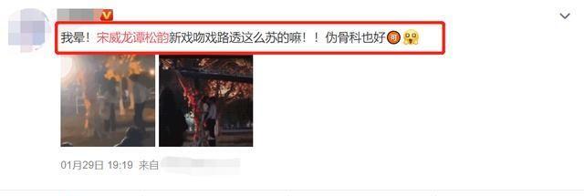 宋威龙也太会了！与谭松韵吻戏路透曝光，开启新型“接吻姿势”