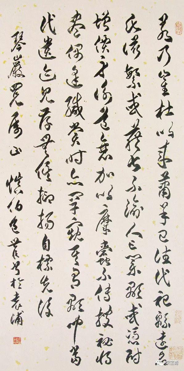 尚古观念下的篆隶为源观