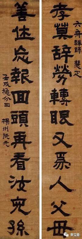 尚古观念下的篆隶为源观