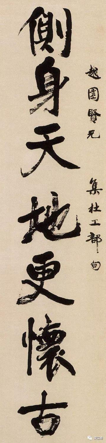 尚古观念下的篆隶为源观
