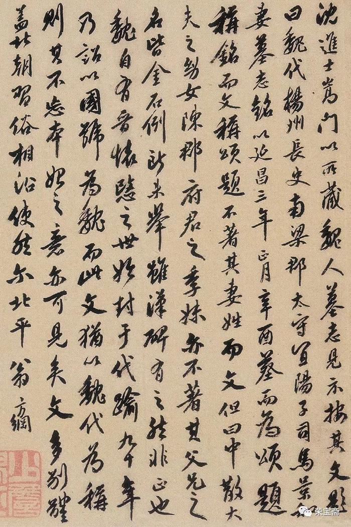 尚古观念下的篆隶为源观