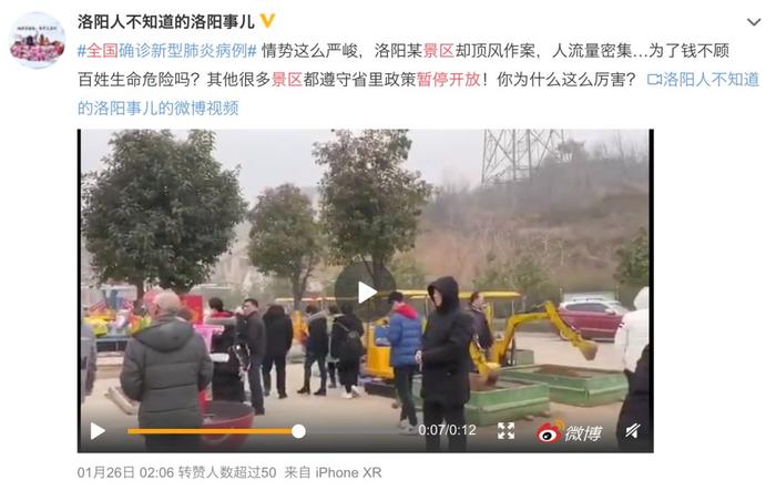 △少数还开放的景区就遭人嫌了/微博截图