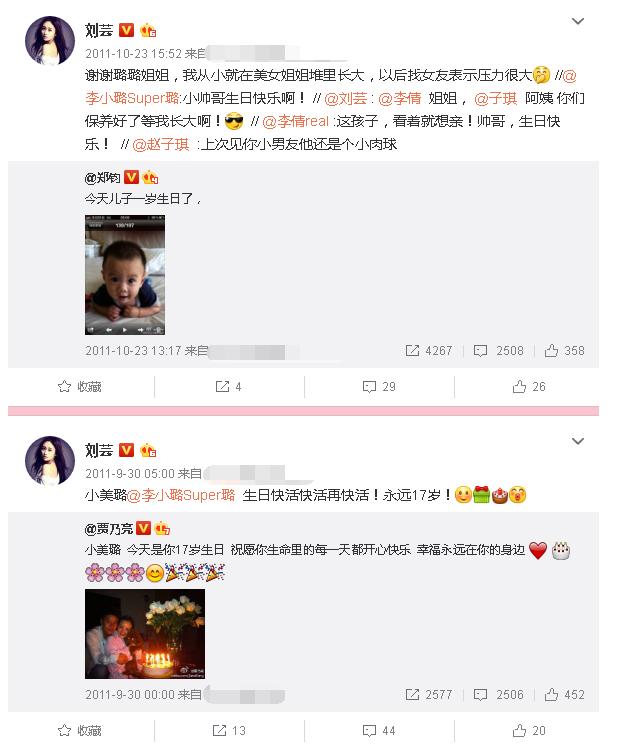 马苏《吐槽大会》自曝遭李小璐欺骗，刘芸更狠，否认是李小璐闺蜜