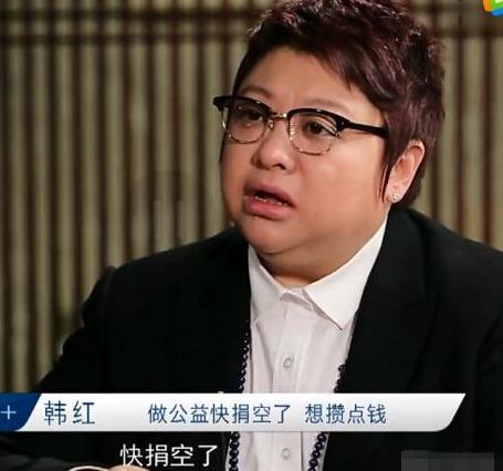 韩红基金会收到1.4亿捐款后，宣布停止接受捐款，称执行能力有限