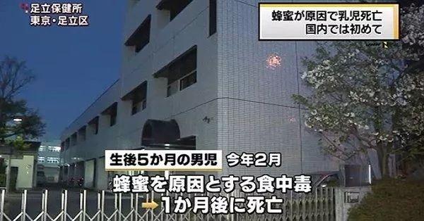 日本也时有蜂蜜中毒事件发生,幼儿更易中毒致死