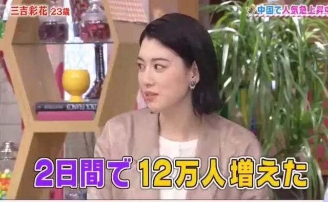 24岁三吉彩花自爆高中时期父女同浴，网友：她未来丈夫一定很难受