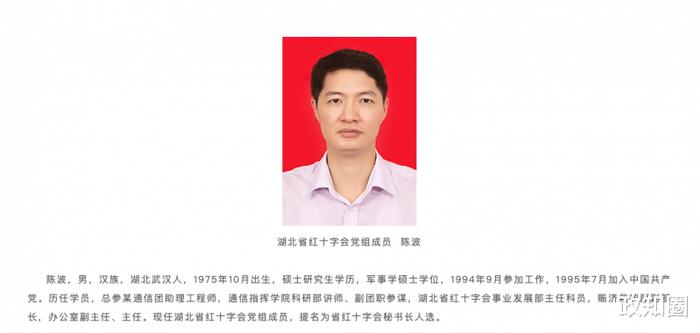 湖北红十字会专职副会长张钦被免,两天前称“工作中确实有失误”