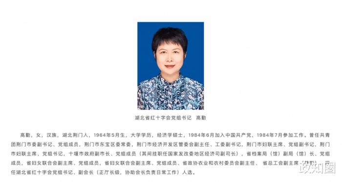 湖北红十字会专职副会长张钦被免,两天前称“工作中确实有失误”