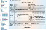 工商银行电子承兑汇票如何转让,先申请再批复,不知情的建议收藏