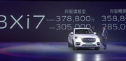 宝沃首款新能源车型BXi7上市 补贴后售价28.5万起