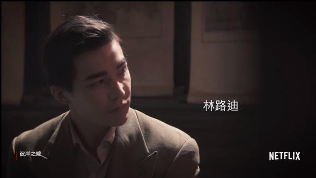《彼岸之嫁》谁都想做林天白的新娘，林路迪为新一代华人演员代言
