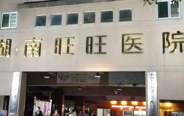 捐“水神”、提供三甲医院……旺旺究竟藏了多少秘密？