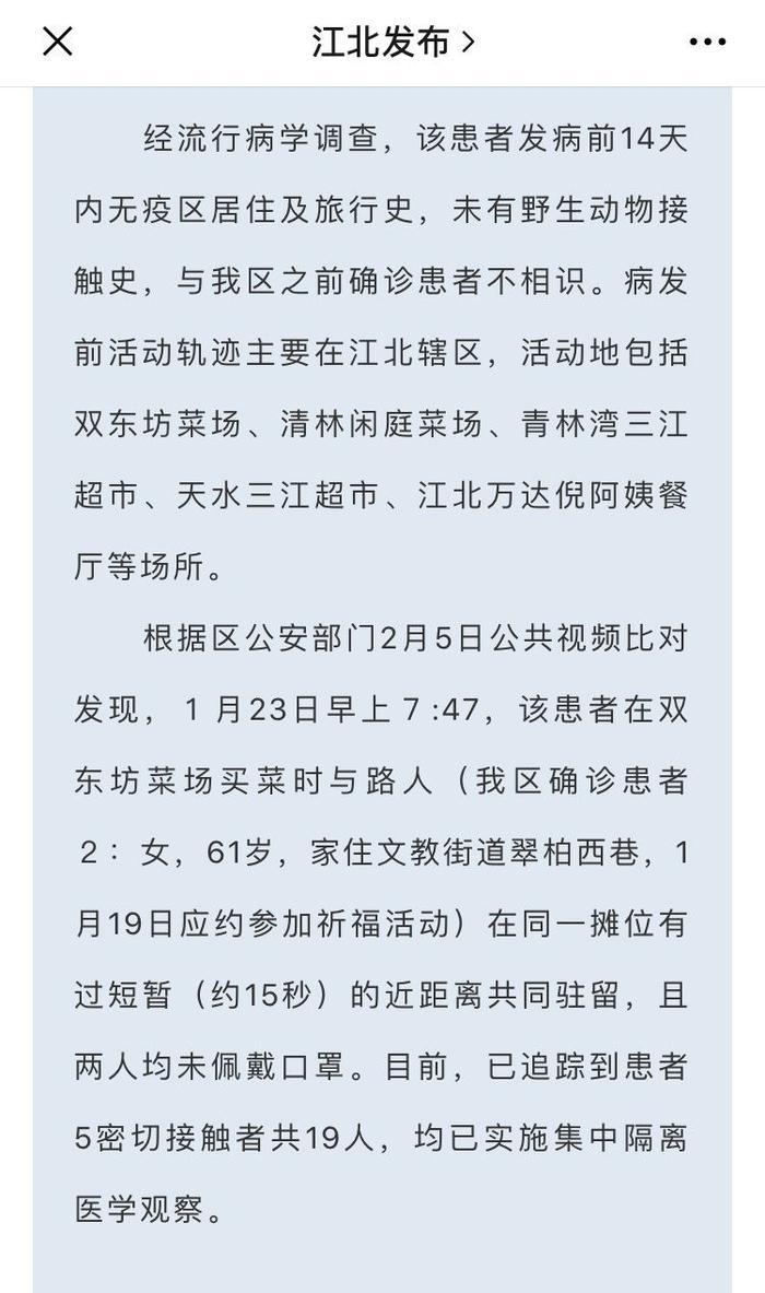 一场祈福活动，引发的灾难，其中一位香客感染亲属和邻居六人