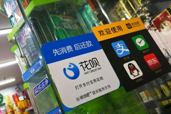 每个月不愿意还花呗？马云直言：只要你符合这2个条件，可以免单