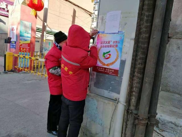 风雨坛街道茂泉社区“盛京义勇齐努力，抗击疫情保平安”