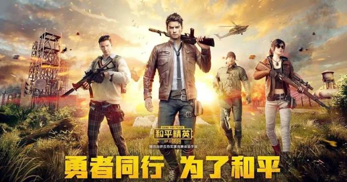 和平精英的大区服务器有何特点？  第1张