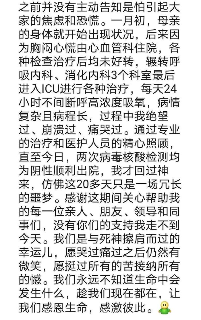 素素朋友的母亲的抗“疫”经历,她的症状比素素母女都严重很多