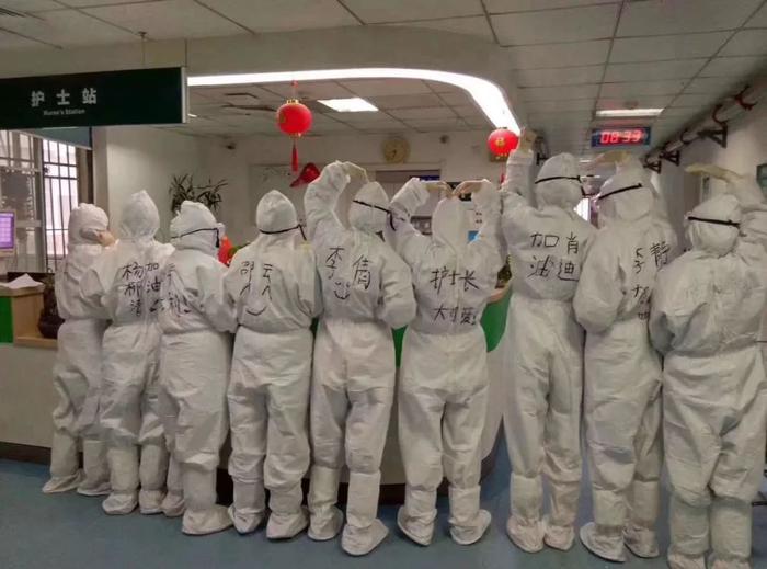 武汉医院里给病人加油的医务工作者们