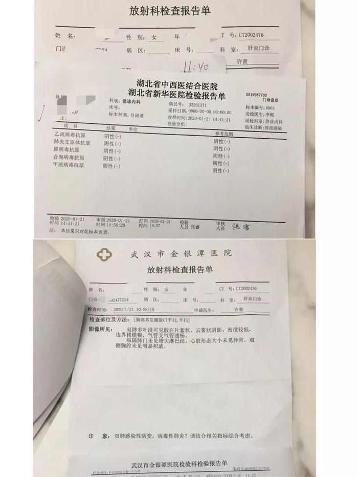 素素母亲的检验报告单