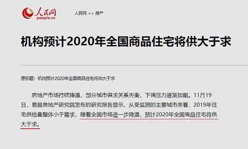 空置房“泛滥”，超6500套房无人“接盘”？“四大税”已经在路上