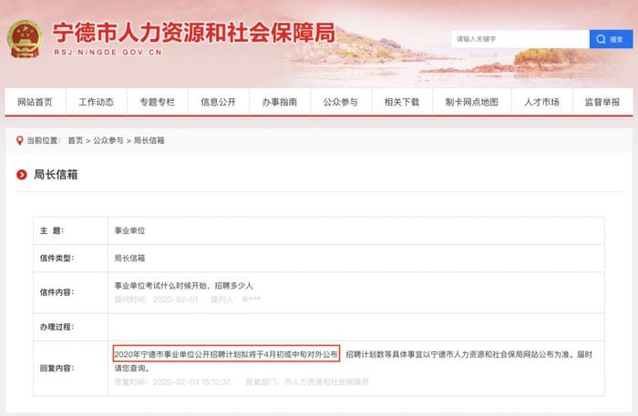事业单位招考公告拟于4月初或中旬发布