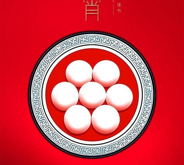 2020年元宵节祝福语大全，正月十五最新贺词！