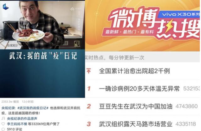 多名快手用户央视纪录频道讲述武汉战“疫”