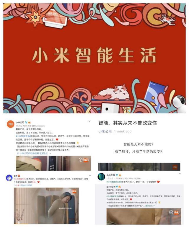 这个春节假期很“特别”，小米如何靠反套路营销戳中用户内心？