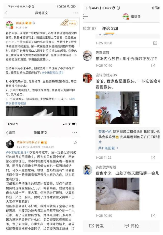 这个春节假期很“特别”，小米如何靠反套路营销戳中用户内心？