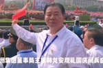 禹洲地产(01628.hk)委任林禹芳为执行董事