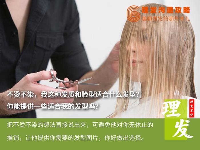 理发时应该怎么说？这三句话最好别说，说过的大部分都后悔过！