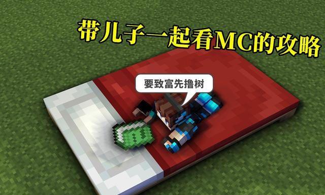 我的世界：学生沉迷MC，老师发出求助