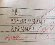 那些熊孩子写的奇葩作文，妥妥的都是段子手，妈妈看了想打人