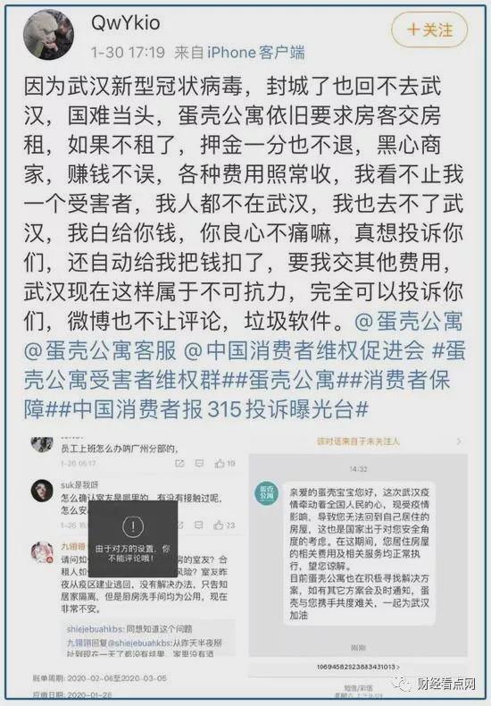 趁你被隔离给你涨房租 自如被曝最多涨了38%