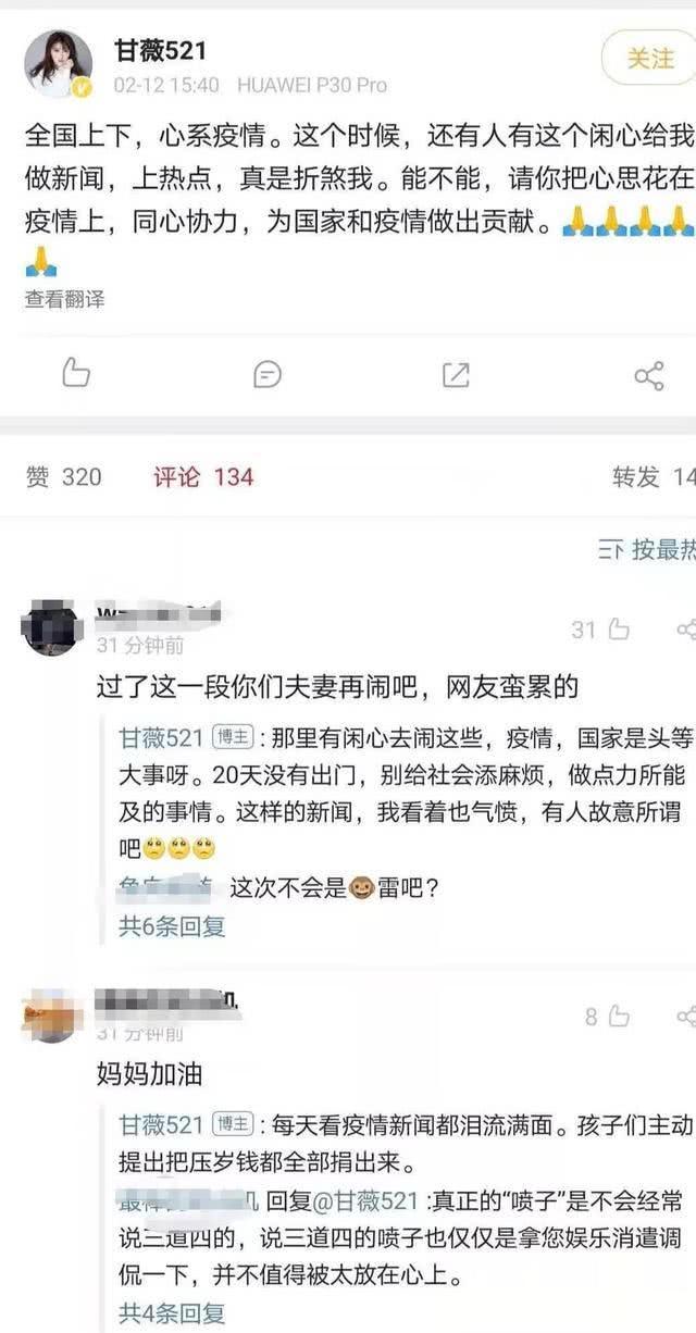 转移资产还是恩断情绝？甘薇向贾跃亭索赔40亿“分手费”